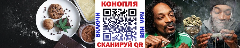 Печенье с ТГК конопля  блэк спрут маркетплейс  Сунжа 