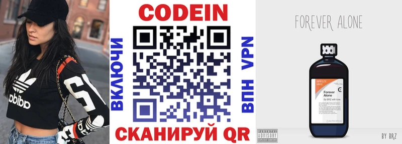 купить закладку  Сунжа  Codein Purple Drank 