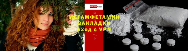 метамфетамин Арсеньев
